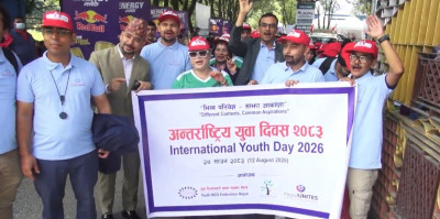  अन्तर्राष्ट्रिय युवा दिवसमा विभिन्न कार्यक्रम 